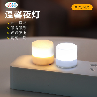 Customized Children's Eye Protection Creative Mini USB Night Light Dormitory Children Bedside Mobile Power Led Small Table Lamp