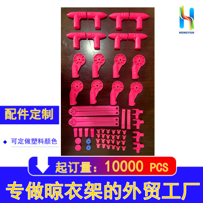 Drying Rack Factory Clothes Hanger Brand New Plastic Wholesale a Large Number of Goods Full Set of Plastic Accessories Wing Clothes Hanger Accessories