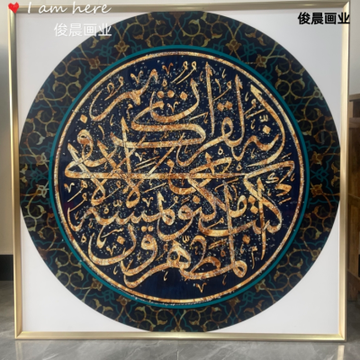 Square Arabic Text Ramadan Series Decorative Painting Mural Craft Frame Crystal Porcelain Bright Crystal Diamond Line Painting