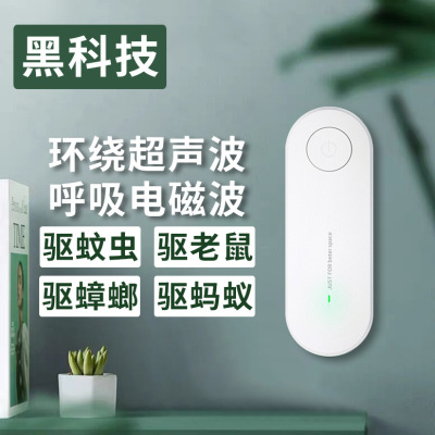 Cross-Border New Ultrasonic Mosquito Repellent Household Wall Plug Insect Repellent Mouse Expeller Intelligent Frequency Conversion Kitchen Cockroach Repellent Artifact