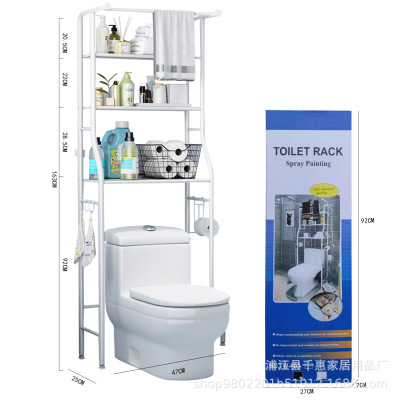 Toilet Rack Bathroom Source Factory Bathroom Rack Washstand Washing Machine Punch-Free Three Layers Storage Rack