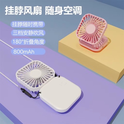 Portable Lazy Outdoor Lanyard USB Rechargeable Small Fan Color Printing Logo Gift Pocket Fan