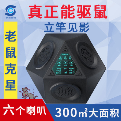 New Product Best-Selling Ultrasonic Mouse Expeller High Power Rat Trap Electric Cat Mousetrap Warehouse Kitchen Mouse-Trap