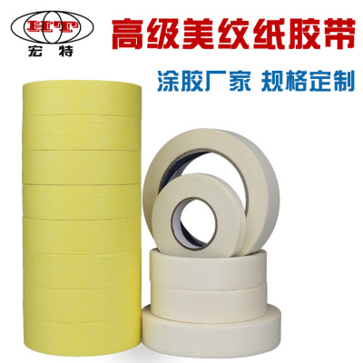 Masking Tape Tape Yellow Masking Tape Decoration Paint Masking Positioning Crease Paper Writing Easy to Tear Masking Tape