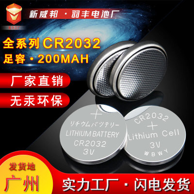 Factory Direct Sales CR2032 Button Battery Electronic Products Remote Control Candle Light Toys 3V Lithium Manganese Button Cell