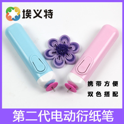 High Quality Second Generation Electric Paper-Rolling Pen Second Generation Roll Paper Pen Special Tools Wholesale and Retail Factory Direct Sales