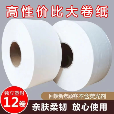Large Plate Paper Commercial Tissue Hotel Hotel Toilet Paper Large Roll Paper Household Toilet Paper Full Box 12 Rolls Wholesale
