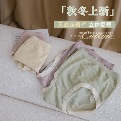 Japanese Seamless Diamond Plaid Modal Girl Underwear Soft Glutinous Elastic Skin-Friendly Seamless Women's Underwear Autumn and Winter