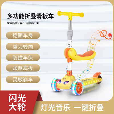 Folding Children's Scooter High-Meter Car Three-in-One Scooter Can Be Used for Slippery Light Music Bicycle Luge