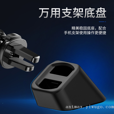 Universal Mobile Phone Bracket Base Car Vehicle-Mounted Stand Air Outlet Clip Universal Double-Sided Adhesive Base