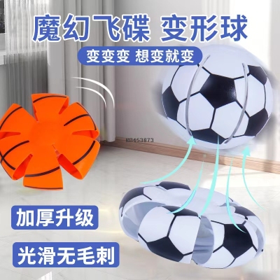 New Foreign Trade Popular Style Mini Football Pressure Reduction Toy Deformation Elastic Ball Press Flying Saucer Ball