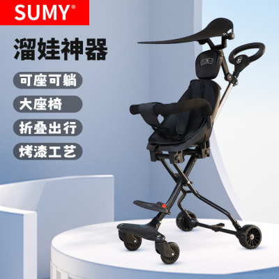 Sumy Baby Walking Gadget Lightweight Foldable Children's Trolley Baby Can Sit and Lie One-Click Folding Baby Walking Car