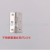 Stainless Steel Ordinary Hinge 2.5Inch Flexible and Smooth Home Bedroom Door