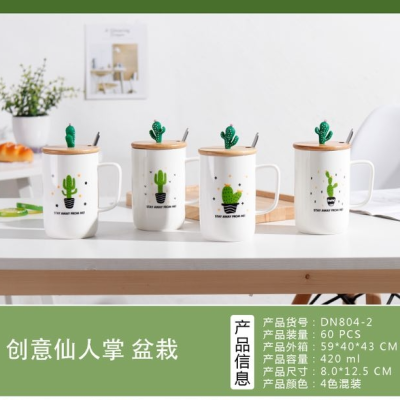 Creative Cactus Potted Ceramic Cup Mug Office Water Glass Cup Used in Home Gift Advertising Cup Coffee Cup
