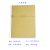 Ruiyi 16K Kraft Paper Tian Zi Primary and Secondary School Students Calligraphy Book Hard-Tipped Pen Calligraphy Notebook 168 Grid Can Be Evenly Spread