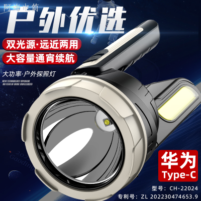 New Portable Lamp Outdoor Household Emergency Belt Sidelight Rechargeable Flashlight Searchlight Strong Light Portable Lamp
