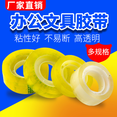 Transparent Primary School Student Tape 27 M DIY Office Hand Account Bags Sealing Stationery Small Tape a Large Number of Full Box Wholesale