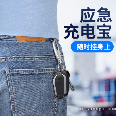 Car Key Ring Portable Emergency Power Bank Comes with Apple/Type-C Charging Plug Hot Sale
