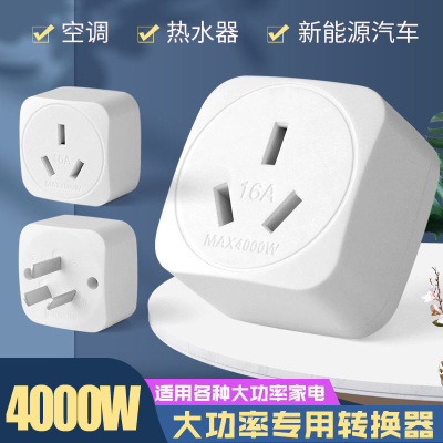 3kw220v Fiberglass to 16A Plug High Power Induction Cooker Air Conditioning Conversion Plug Oil Warm Air Blower Heater