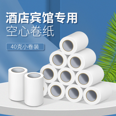 40g63 Roll Cored Hotel Paper Hollow Roll Paper Toilet Paper Roll Paper Hotel Dedicated Guest Room Hotel Commercial Free Shipping