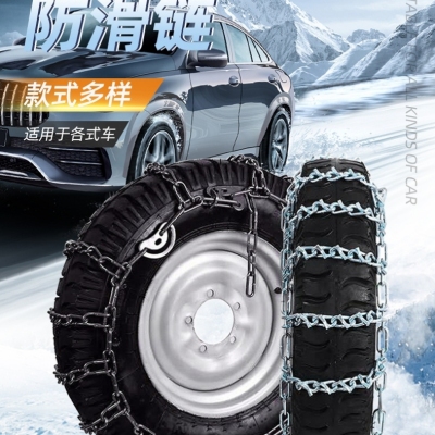 Car Tire Anti-Skid Chain Truck Bus Truck Tricycle Agricultural Vehicle Snow Mud Universal Anti-Skid Chain
