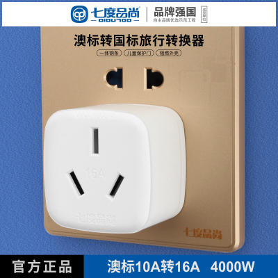 Fiberglass to 16A Power Adapter 3kW Warm Air Blower Socket Converter Air Conditioner 16A Socket Household