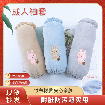 Female Cute Adult Work Student Anti-Dirty Sleeves Office Anti-Fouling Wear-Resistant Oversleeve Head Autumn and Winter 