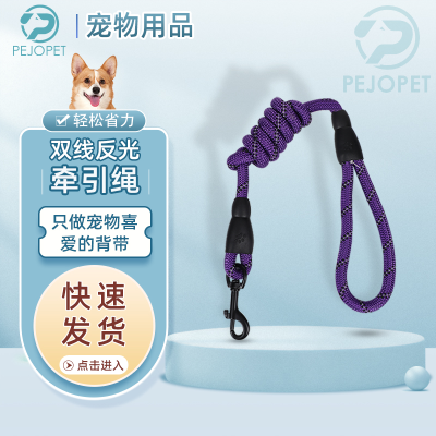 Dog iron sheet p-chain reflective traction rope thickened large dog walking rope round rope