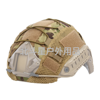 Cross-Border Amazon Fast Tactical Helmet Camouflage Helmet Cloth Military Fans Outdoor CS Field Camouflage Helmet Cover Helmet Cloth