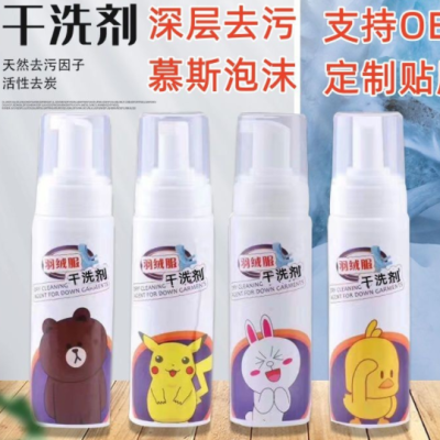 Down Jacket Dry Cleaning Agent Water-Free Traceless Foam Cleaning Agent Multifunctional Foam Cleaning Agent