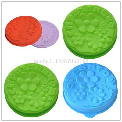 Exclusive for Cross-Border Russian Happy Holiday Cake Mold Russian Happy Birthday Cake Baking Tray DIY Mousse Baking