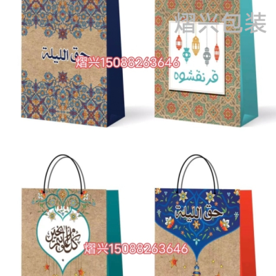 Ramadan Gift Bag Tote Bag Muslim Ramadan Paper Packaging Bags Ramadan Gift Box Paper Box Candy Box