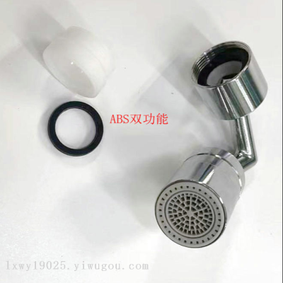 Foreign Trade Export South America  Basin Faucet Splash-Proof Bubbler Extension Rotating Wash 720 Degrees Water Outlet