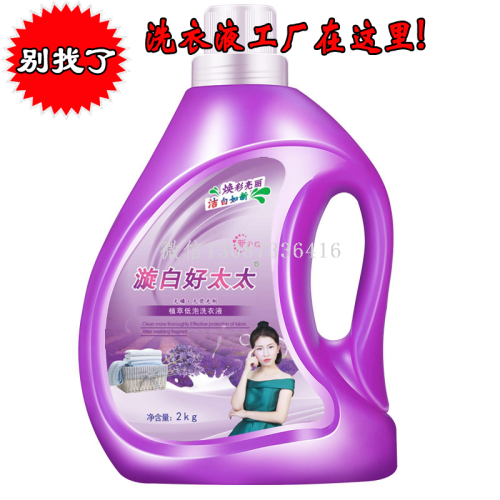 Factory Wholesale Hotata Laundry Detergent 2.00kg Pack/Bottle 2kg Soda Lavender Stall Market Good Goods