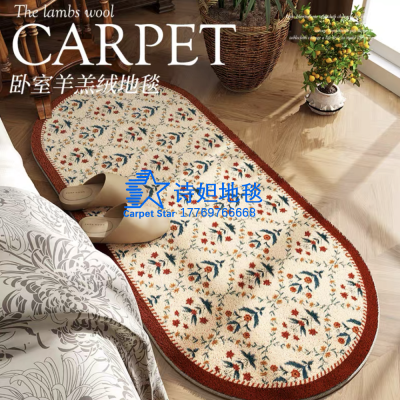 Shida Bedroom Carpet Master Bedroom Light Luxury Advanced Bedside Blanket Oval Floor Mat in Front of Bed Room Sleeping Cushion