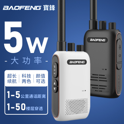 Baofeng Mini High-Power Walkie-Talkie Restaurant 4S Hotel Handheld Unit Civil Wireless Small Baofeng