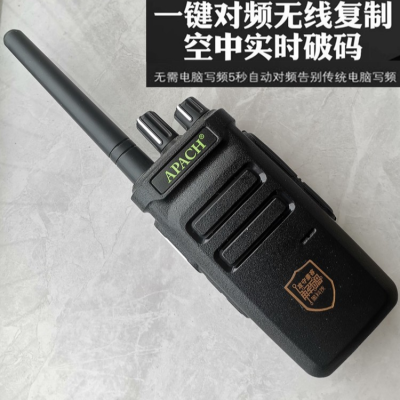 Aipachi A80 Walkie-Talkie + One-Click Decoding One-Click Copy Hotel Outdoor Property Site Code Breaking Machine Intercom