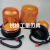 Factory Direct Sales Solar Warning Light, Vehicle-Mounted Warning Light, Barrier Lamp, Solar Road Stud