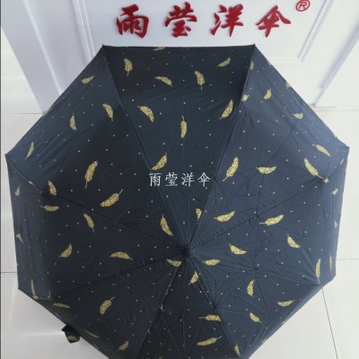 Full-Automatic Feather Umbrella Folding Umbrella Student Dual-Use Sun Protection Sunshade Sun Umbrella UV Protection