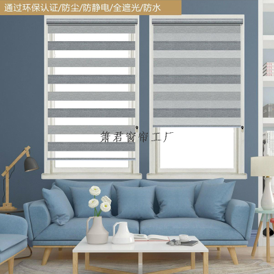 Soft Gauze Shutter Double-Layer Full Curtain Louver Curtain Day & Night Curtain Double Roller Blind Curtain Rod Curtain