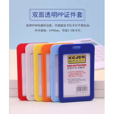 Double-Sided Chest Card Cover Simple Staff Exhibition Work Permit Student Card Sets ID Card