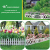 Fence/Fence/Garden Fence/Lawn Fence/Courtyard Isolation Green Belt/Garden Fence