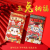 Year of Rabbit National Tide Red Envelope 2023 New Style Gift Seal New Year Creative Cartoon Lucky Money Packet Chinese New Year Red Pocket for Lucky Money