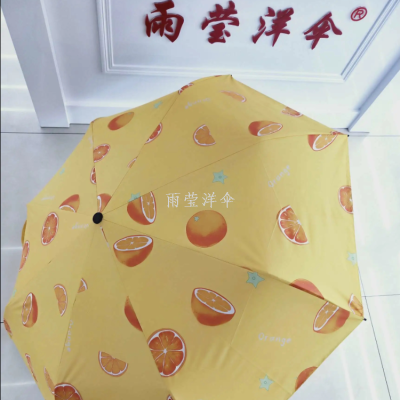 Automatic Folding Umbrella Student Dual-Use Sun Protection Sunshade Sun Umbrella UV Protection