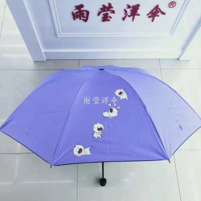 Folding Umbrella Student Dual-Use Sun Protection Sun Protection Sun Umbrella UV Protection