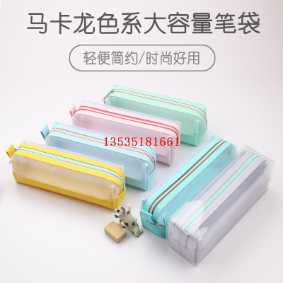 Yi Youmei Macaron Color Series Large Capacity Primary and Secondary School Students Fashion Nylon Patchwork Stationery Storage Pencil Case Pencil Case