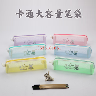 Yi Youmei Simple Jelly Transparent Nylon Gauze Stationery Pencil Case Japanese Macaron Student Storage Color Bag