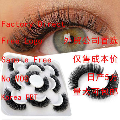 Reusable Fluffy Beauty 3D Mink False Eyelashes Extension
