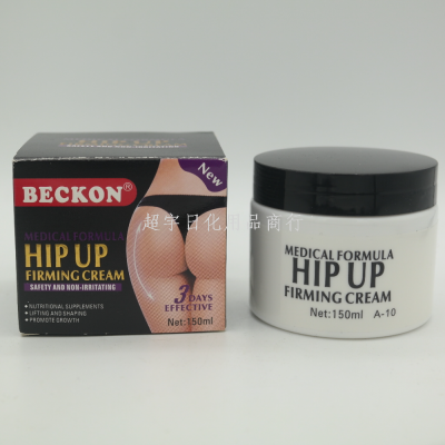 Beckon Hip Moisturizer Moisturizing Dry Skin 150ml Only for Foreign Trade Cross-Border Hip