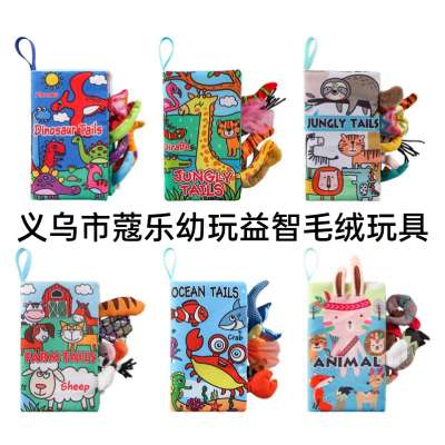 New Children's Tail Cloth Book Tear-Proof Ringing Paper Baby Cloth Book Cloth Book Enlightenment Book Early Education Toy Book